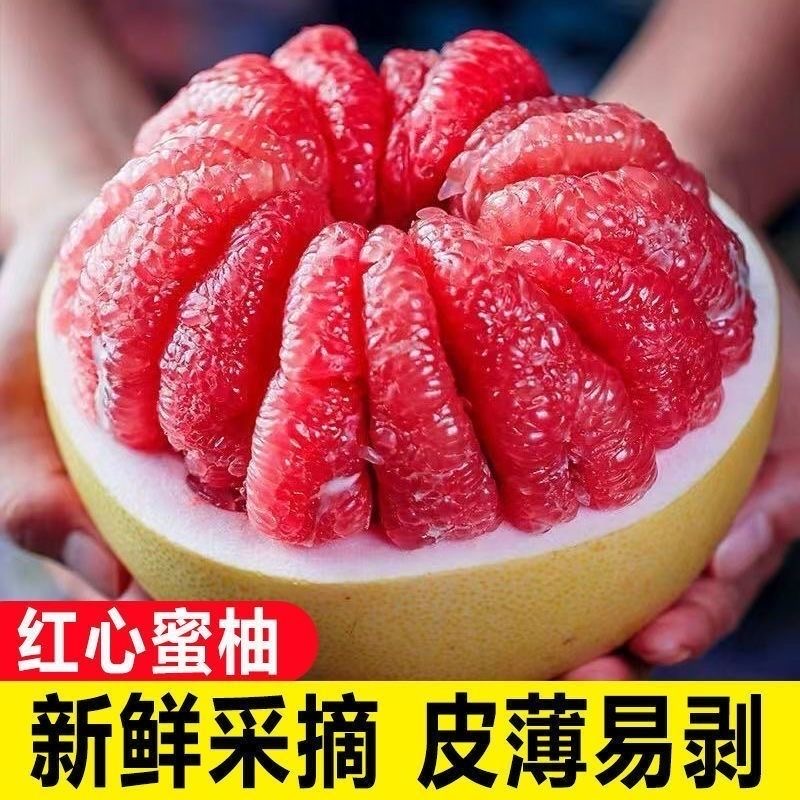 【老树果】福建平和正宗红心蜜柚当季新鲜水果老树红肉薄皮多汁多仓