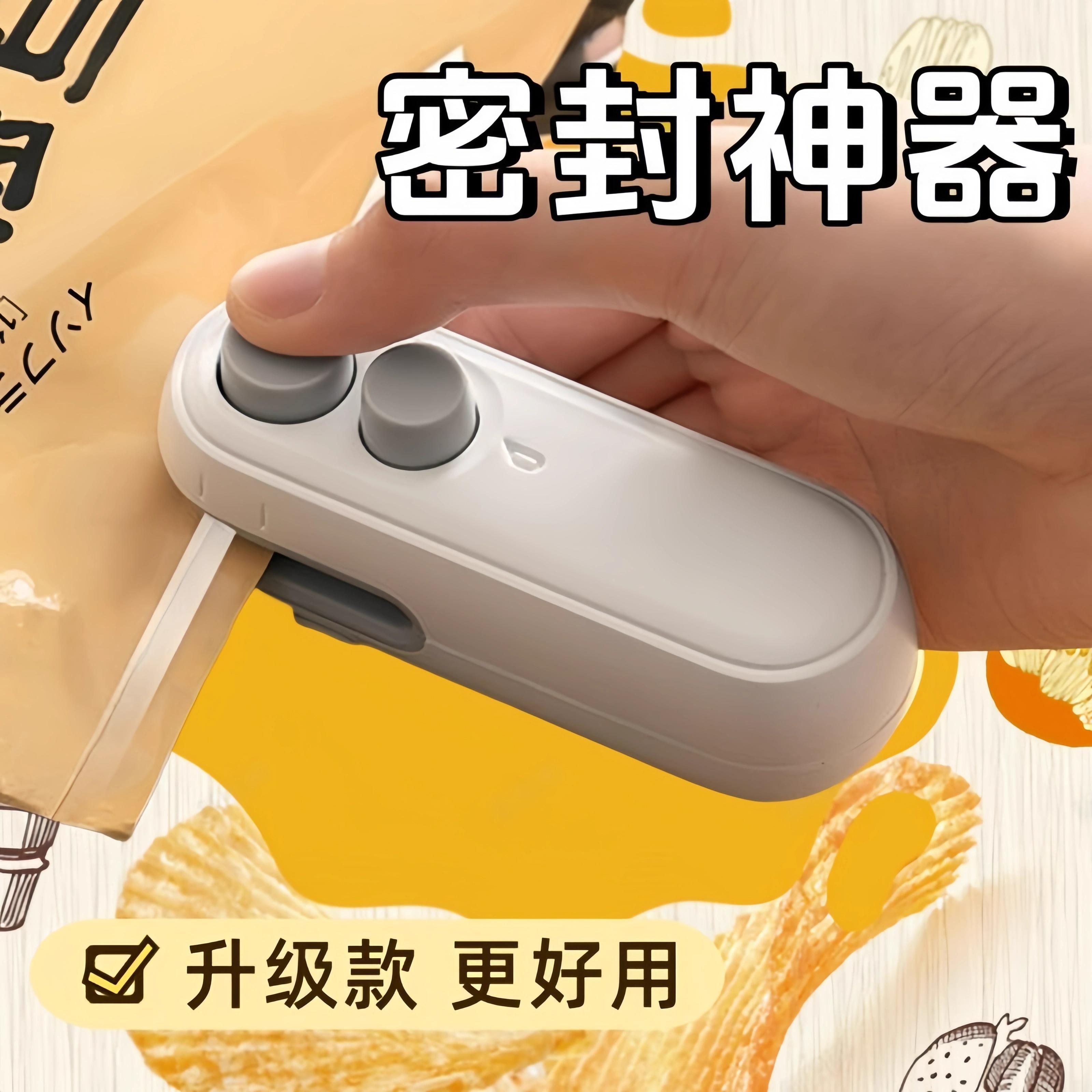 真空封口机小型家用手压式封口器迷你便携零食塑料袋热密封机神器