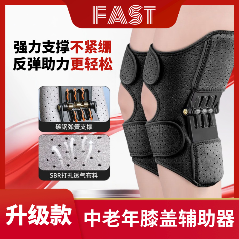 中老年人膝盖保护膝关节助力器固定支撑护具膝盖关节护膝支撑减压