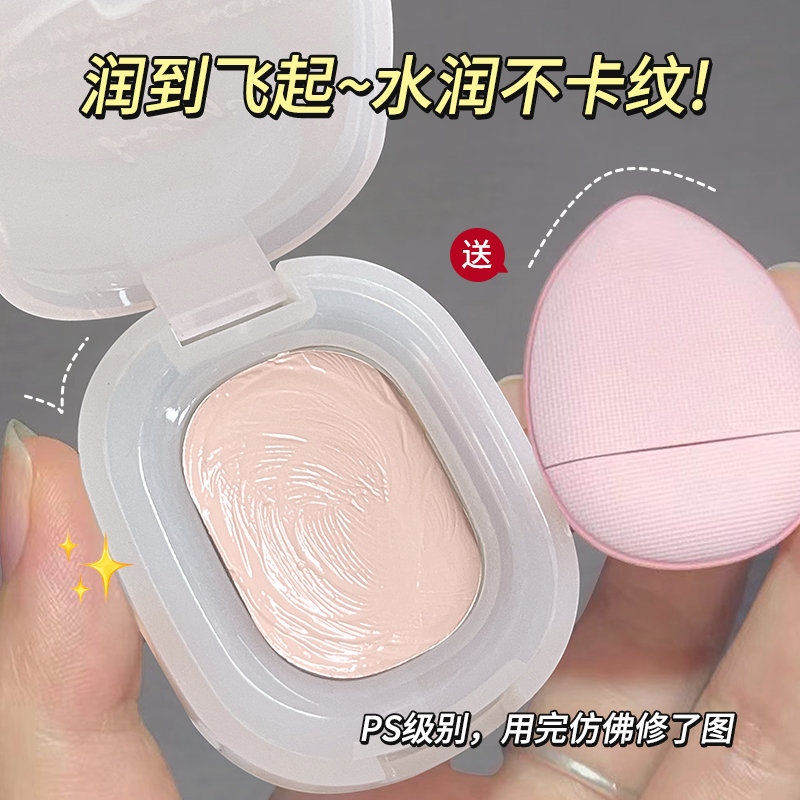 柔光无痕遮瑕膏纯欲嘭嘭粉高光膏遮泪沟法令纹提亮面部立体推荐