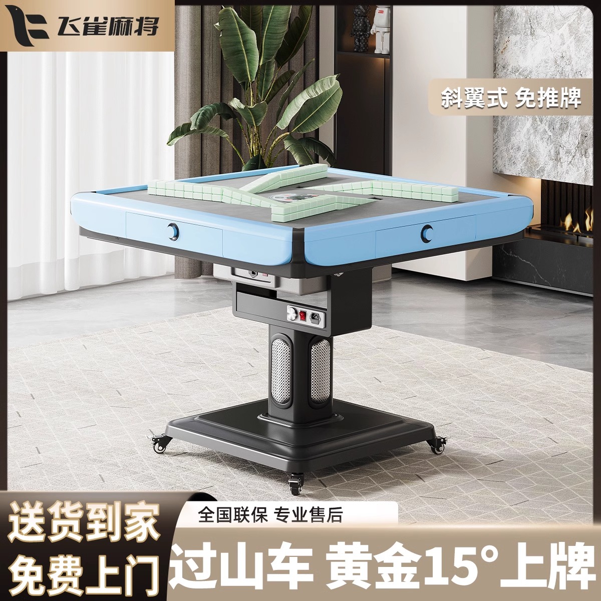 飞雀25新款麻将台超薄全自动静音餐桌一体棋牌专用旋风机过山车