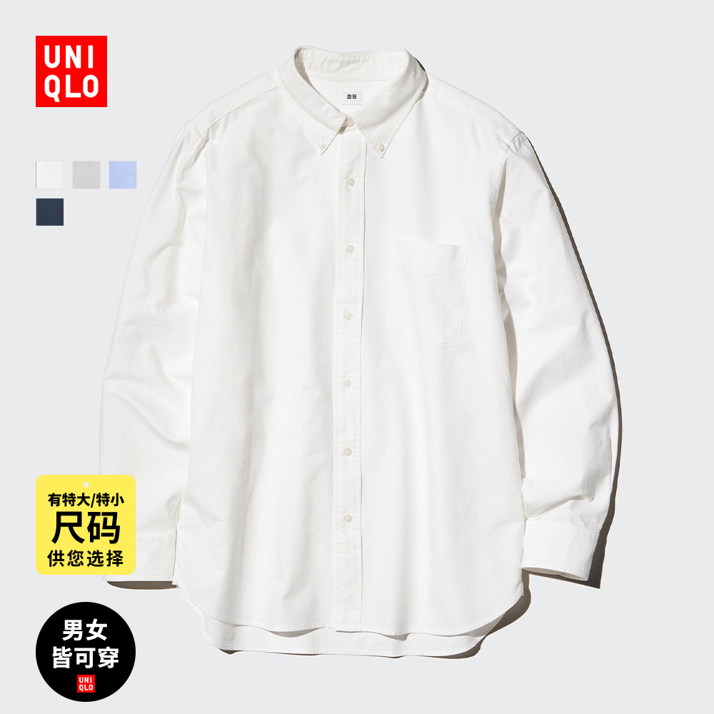 优衣库男女装牛津纺衬衫长袖衬衣休闲素色休闲通勤478086 475998