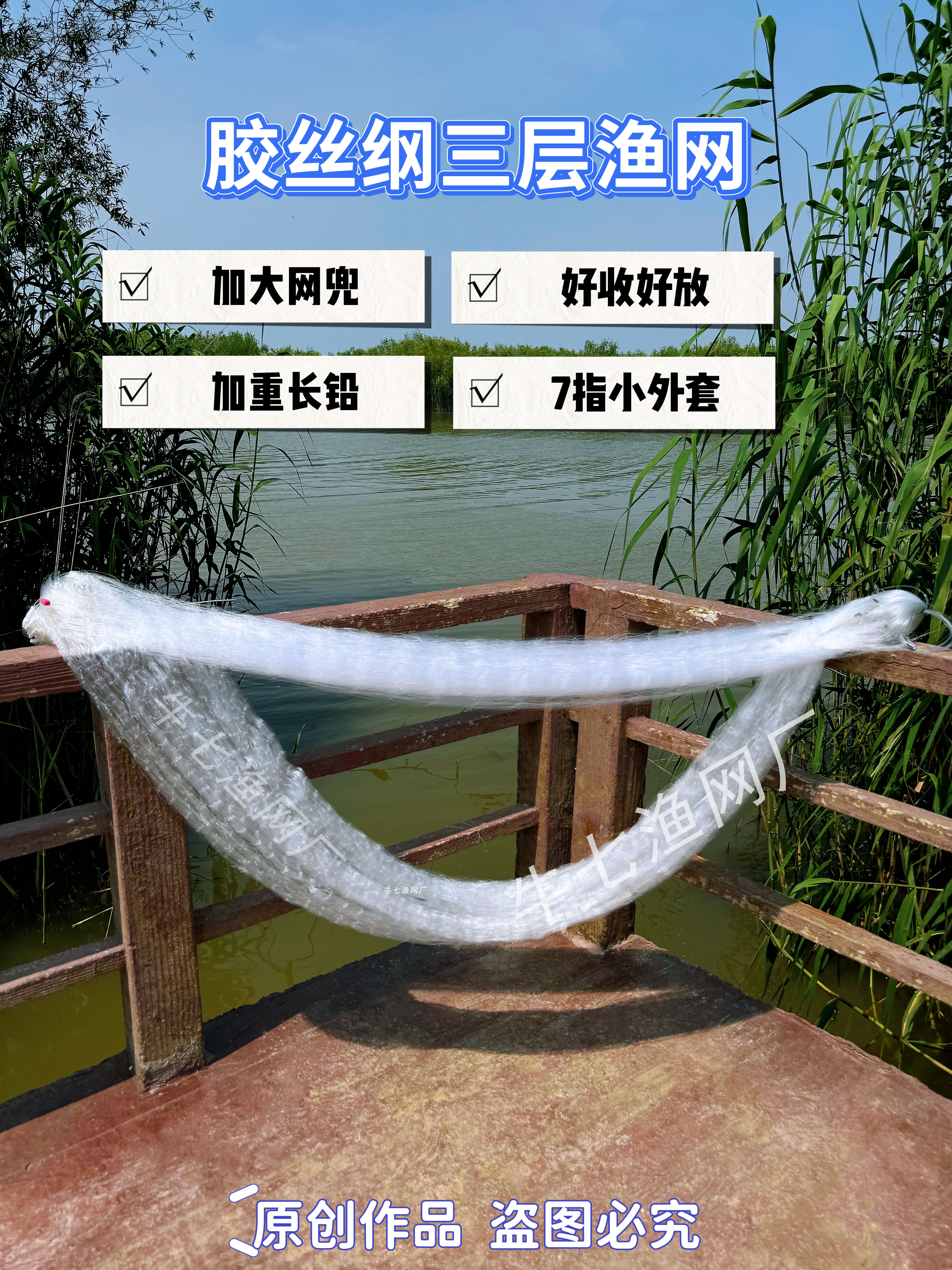 柔丝软丝小套加重三层沉网沾网捕鱼网红尾黄尾昂刺鲫鱼网丝网粘网