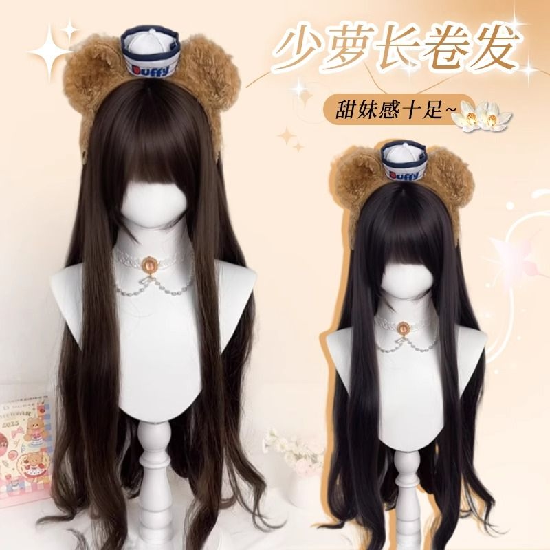 也萌酱【兔七七】假发长卷发Lolita同款85cm加长款围感无痕发网整顶