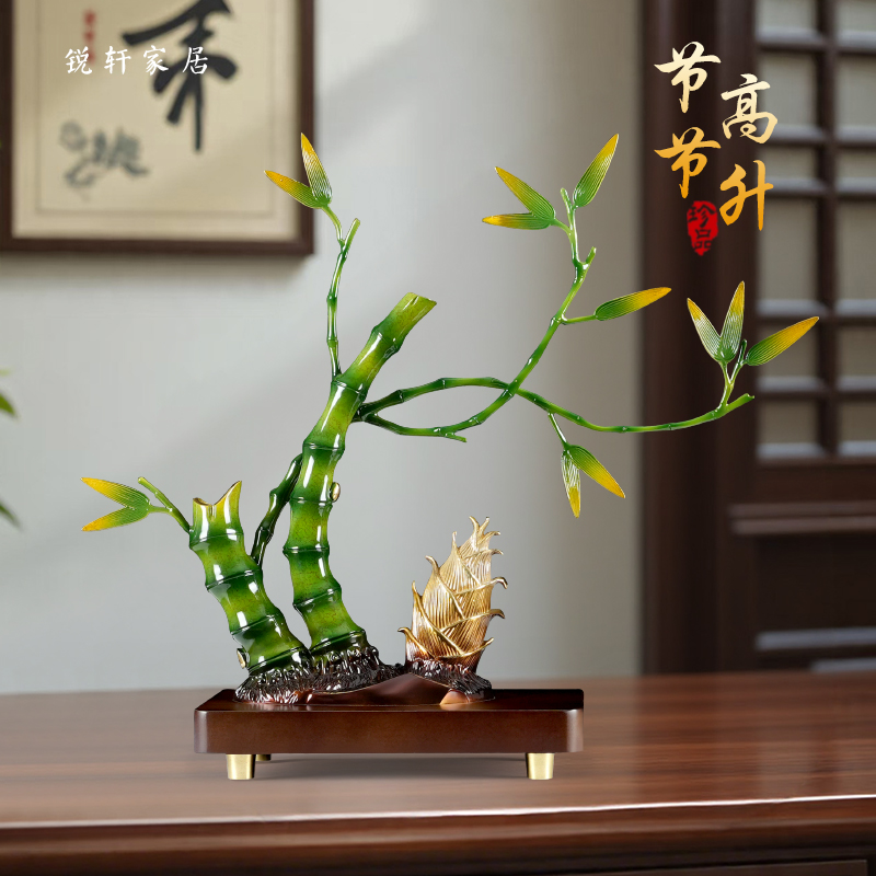 节节高升铜竹子摆件新中式办公室领导高档客厅装饰品乔迁新居礼品