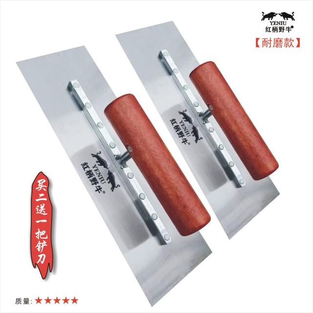 红柄野牛耐磨批灰刀/赛大师抹子装修专用腻子刀刮板墙面找平工具
