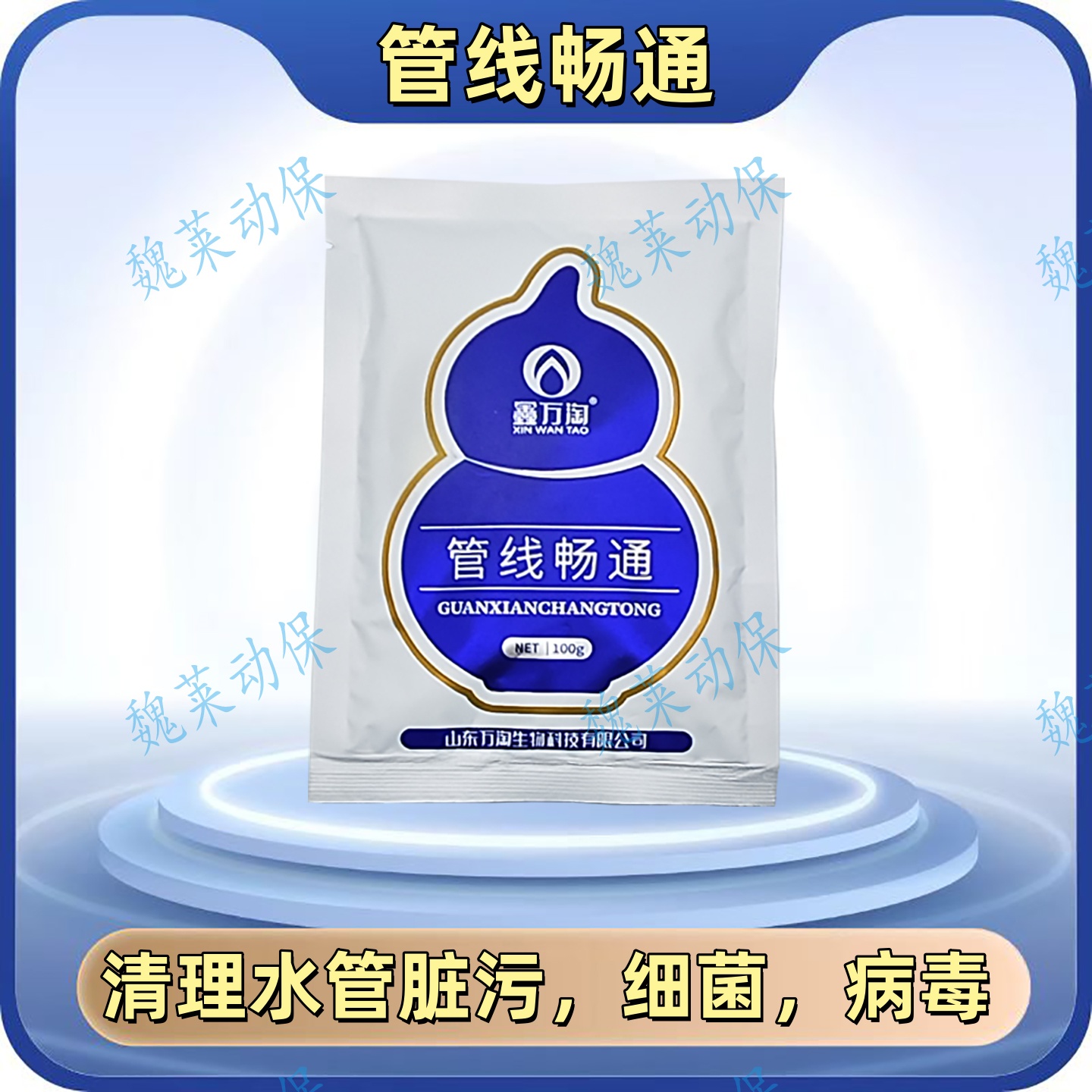 管线畅通清理水管脏污细菌养殖场饮水器水流不畅100g