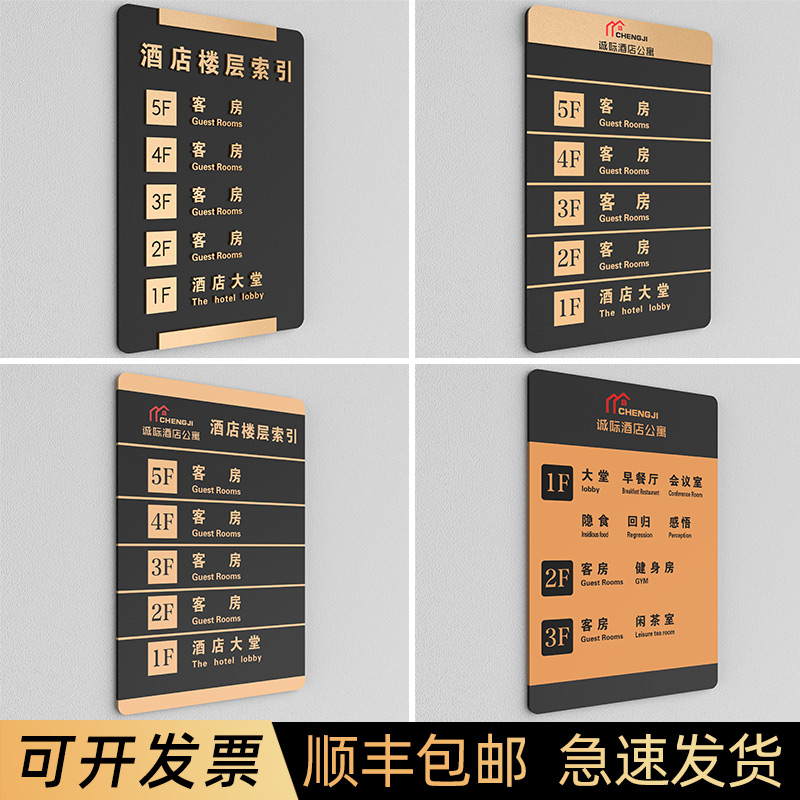 商场楼层索引标识牌定制酒店房间导视牌写字楼科室指示牌标牌定做