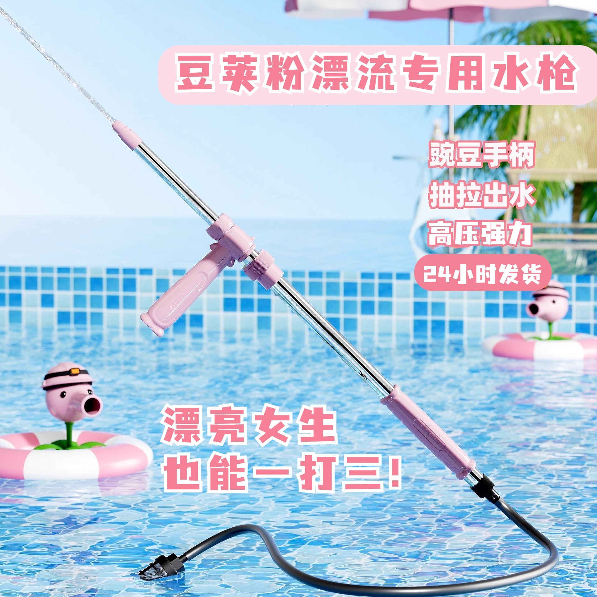 2025新款漂流用水枪不锈钢高压水枪儿童玩具成人抽拉打水仗利器