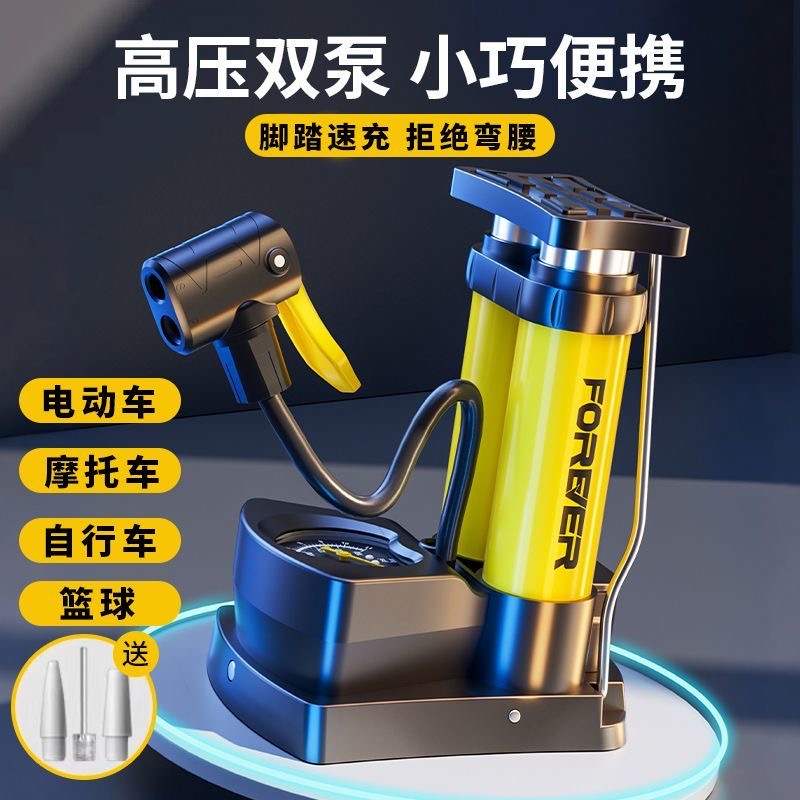 FOREVER/永久不锈钢高压打气筒自行车家用球类便携充气泵气压表