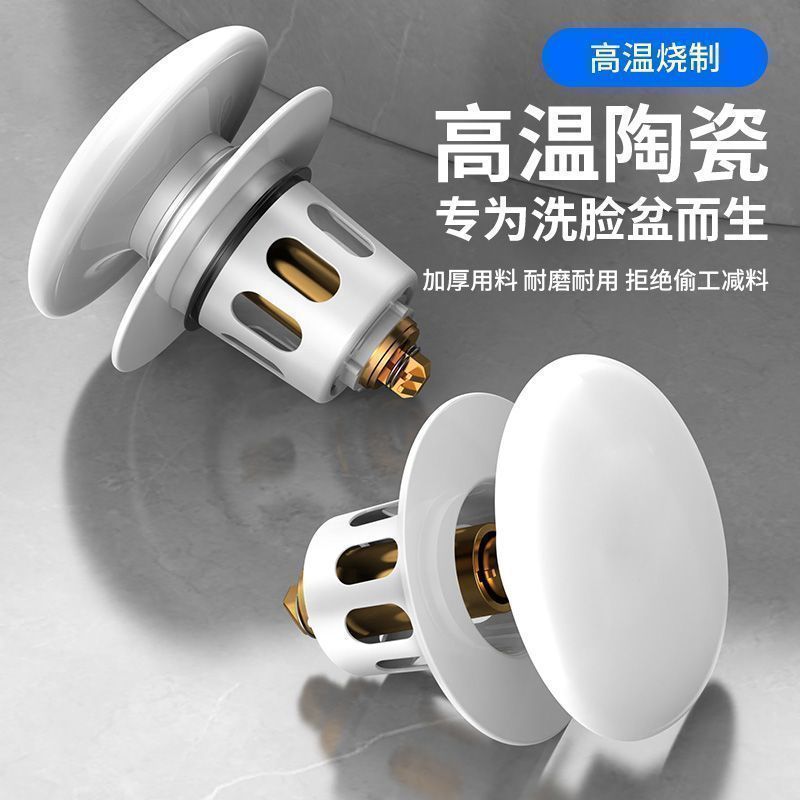 塑料铜芯洗手盆漏水塞按压式弹跳芯防臭配件过滤通用型面盆配件