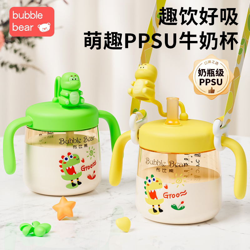 布比熊牛奶杯儿童吸管杯ppsu奶瓶直饮杯防摔防漏1-6岁外出喝水杯