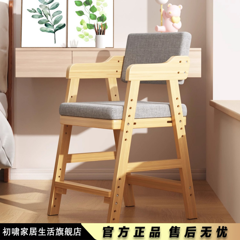 可升降儿童椅子学习实木座椅写字椅书桌椅学生家用可调节餐椅可调