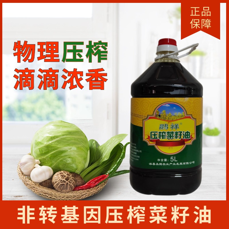 甄选菜籽油5L5升菜油，传统压榨，浓香好味道农家农村