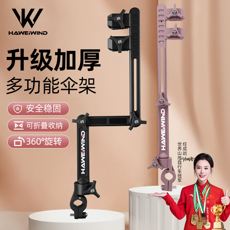 电动车雨伞支架电瓶车伞架自行车遮阳撑伞架平衡车加厚含铁夹伞器