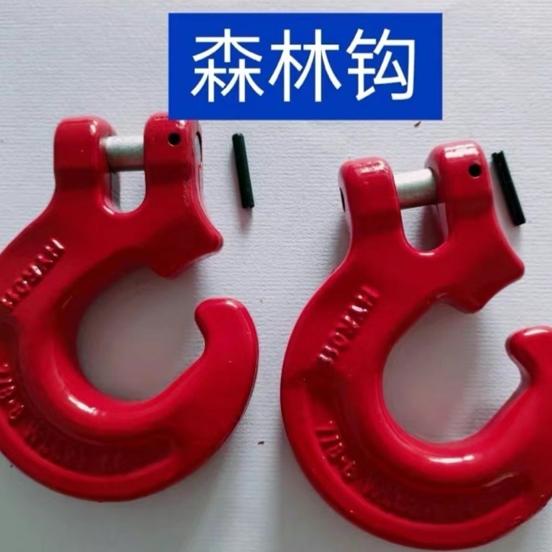 羊角森林起重吊钩吊装钩子用于捞木头伐木拉树拖树及装卸钢筋捆绑