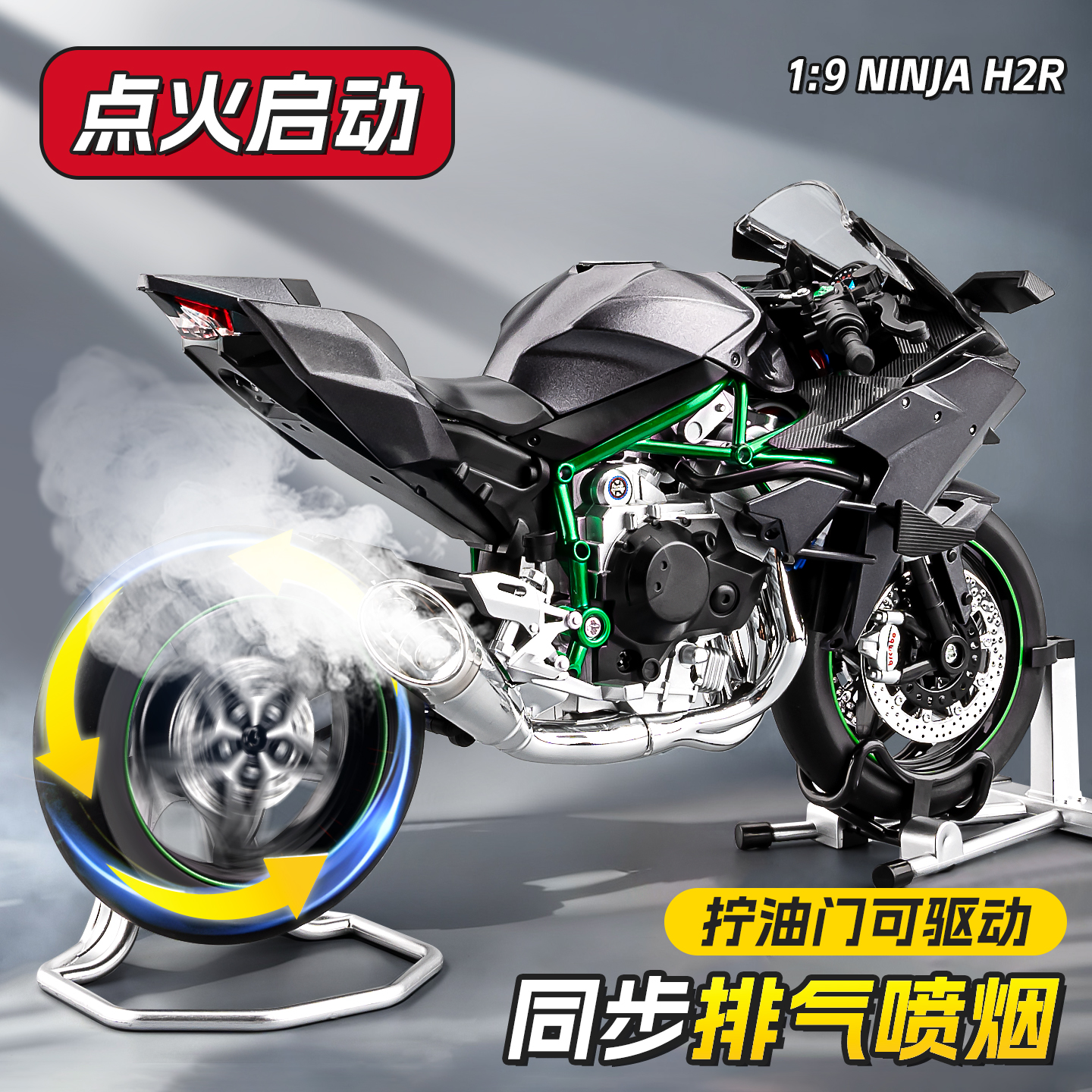 川崎h2r摩托车模型可点火仿真合金玩具机车模型手办男生实用礼物