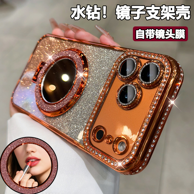 水钻闪粉适用苹果17promax手机壳镜子支架iPhone16Pro镜头膜15/14