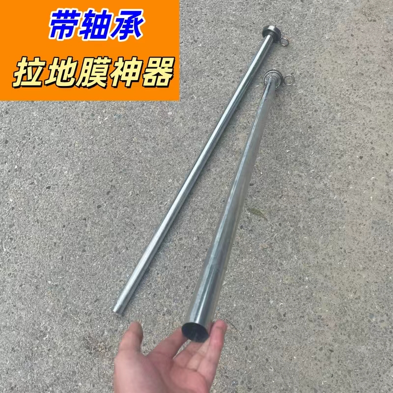 手拉铺地膜神器 不限地膜宽度不用支架不挑地盖薄膜覆膜轴承架子