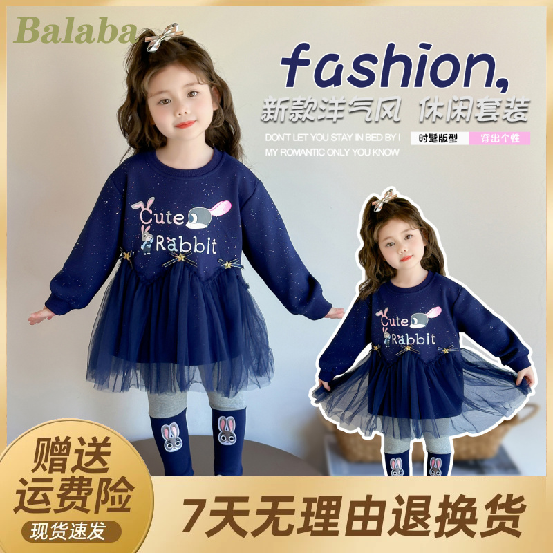 Bala巴拉童年女童卡通兔子警官套装2025新款洋气时髦网纱卫衣裙打