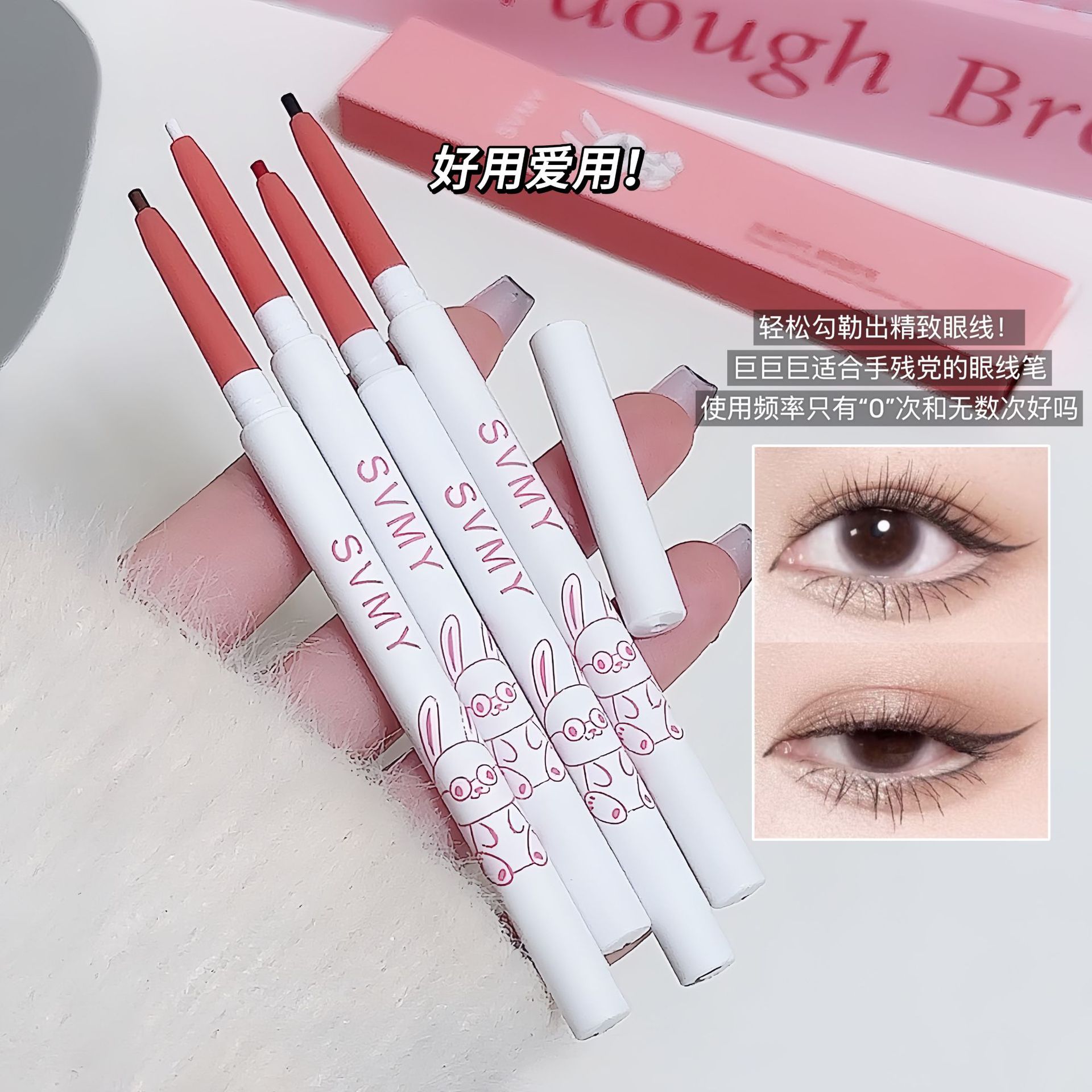 【2支装】眼线胶笔防水防汗不晕染学生ins黑色新手下至眼线笔卧蚕笔