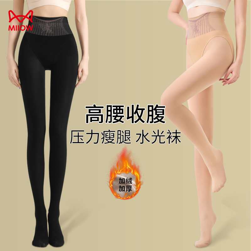 猫人打底裤女秋冬季加绒加厚外穿光腿神器高腰肉色裸感保暖水光袜