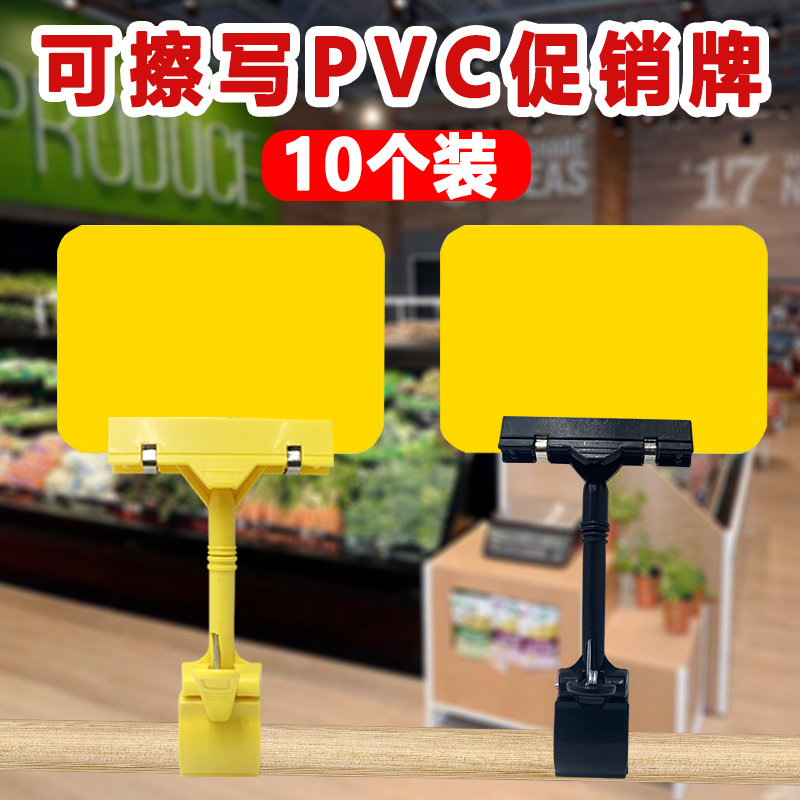 防水可擦写价格展示牌超市生鲜特价商品标签促销广告广告牌展示牌