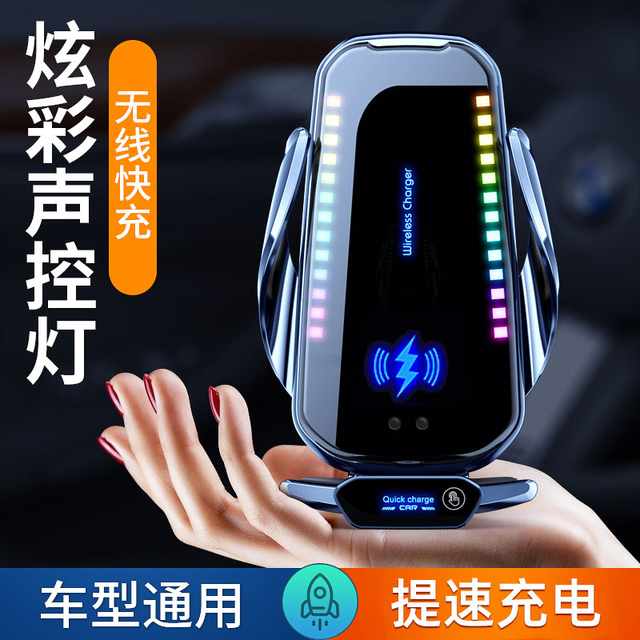 车载充电器超级快充无线车充闪充手机支架感应汽车用支撑旋转导航