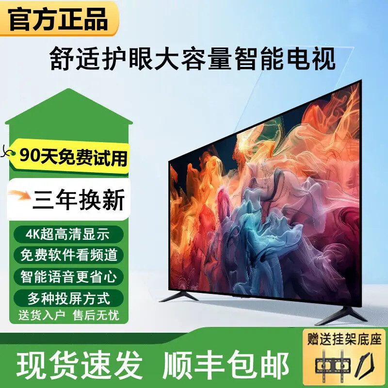 康佳云尚4K全新高清电视机防爆液晶32 43 55 65 75 85寸智能网络