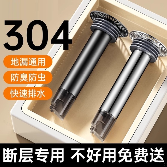 断层加长地漏防臭器下水道防返臭神器不锈钢芯卫生间防小飞虫浴室