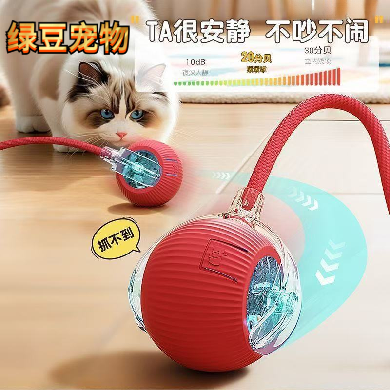 猫咪玩具球自动解闷双11逗猫玩具智能猫咪滚动猫猫咪自嗨磨牙玩具