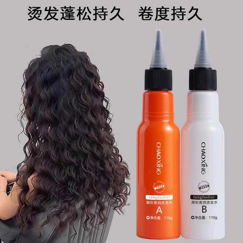 【家用烫发】家用膏状冷烫药水适合自己在家烫卷卷锡纸烫工具齐全