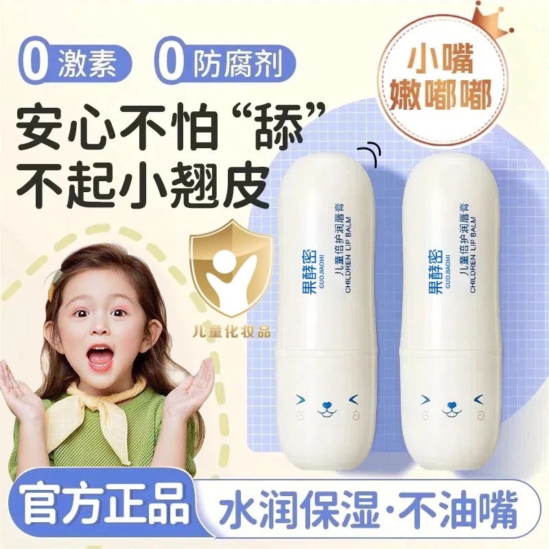 【官方正品】凡士林儿童润唇膏保湿滋润补水3-12岁儿童专用周修护唇