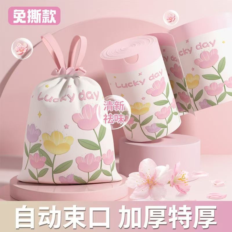 【香氛印花】免撕垃圾袋特厚香氛郁金香印花加粗抽绳家庭宿舍卫生间