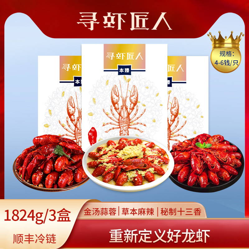本臻寻虾匠人2025新虾【潜江小龙虾】长江活水养殖三白小龙虾