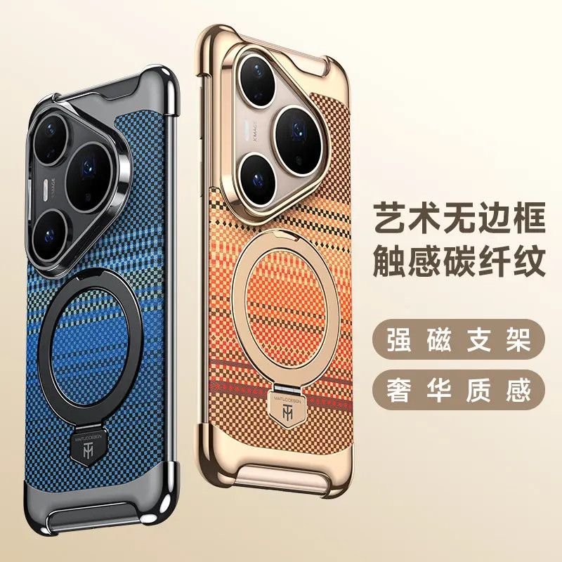 适用华为Pura80Ultra凯夫拉纹无边框支架磁吸手机壳高档质感防摔