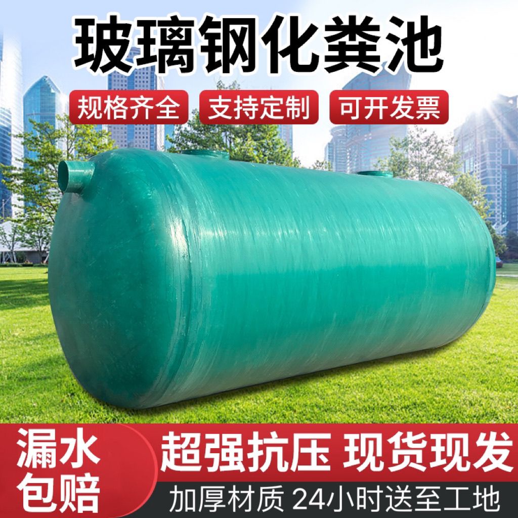 玻璃钢化粪池2/4/5/10/15/20/30/40/50/60/100立方化粪池 隔油池