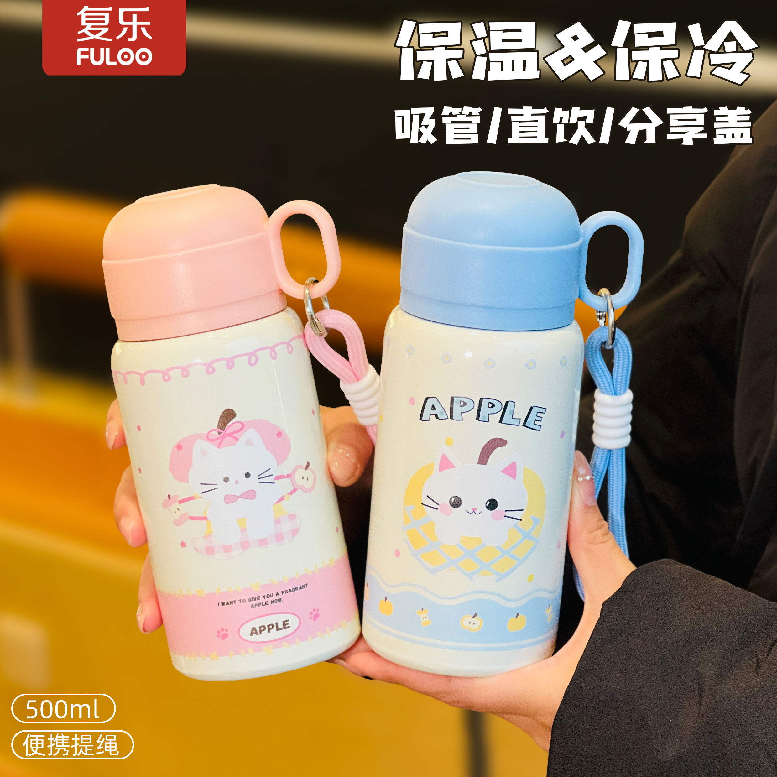 复乐高颜值卡通保温杯户外出行男女运动水杯便携可爱车载一杯三用