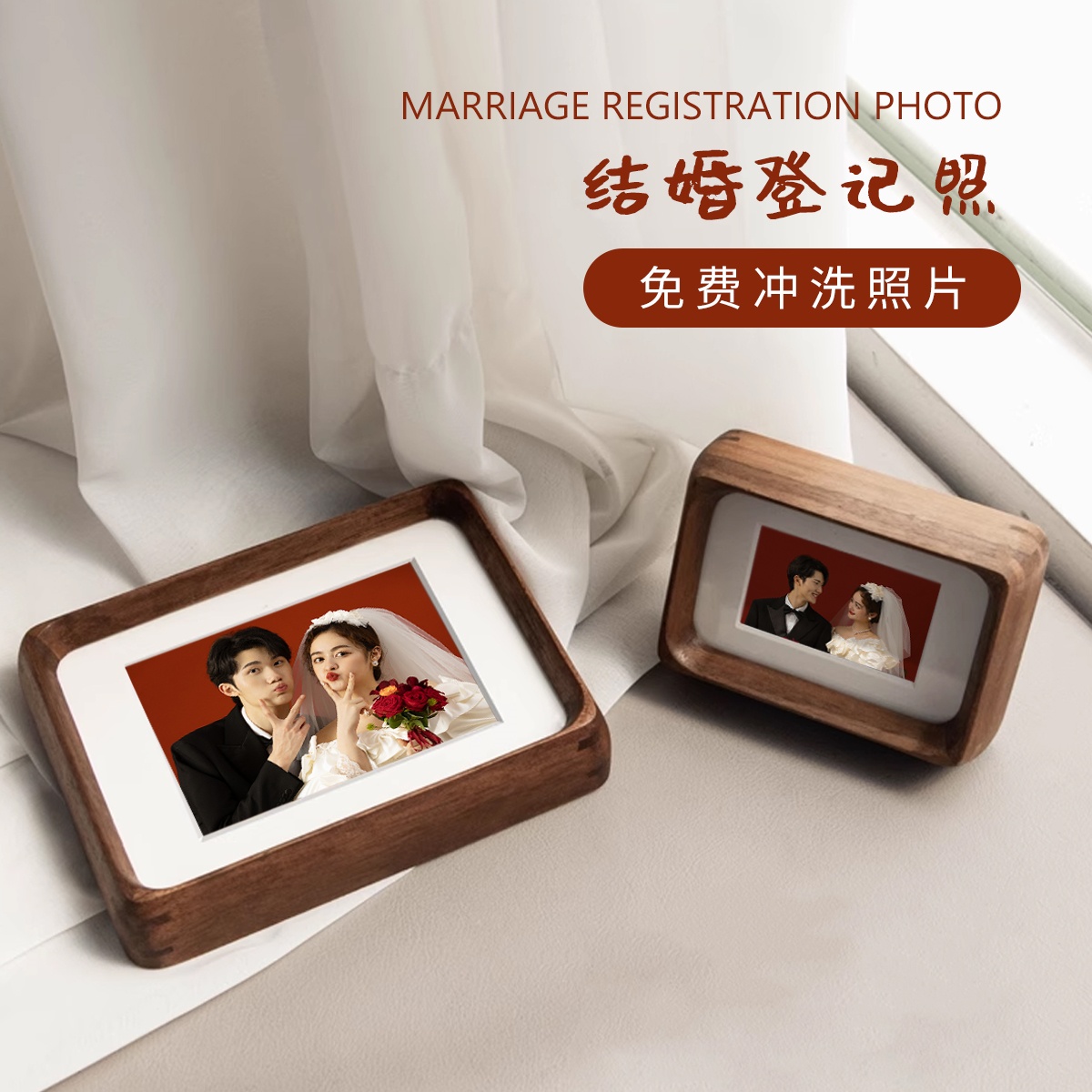 结婚登记照相框摆台洗照片做成情侣婚纱照周年纪念迷你小摆件