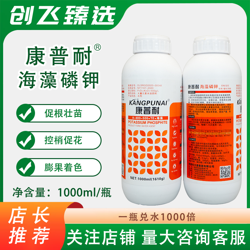 进口海藻磷钾大量元素水溶肥料高磷高钾果树蔬菜通用型叶面肥肥料