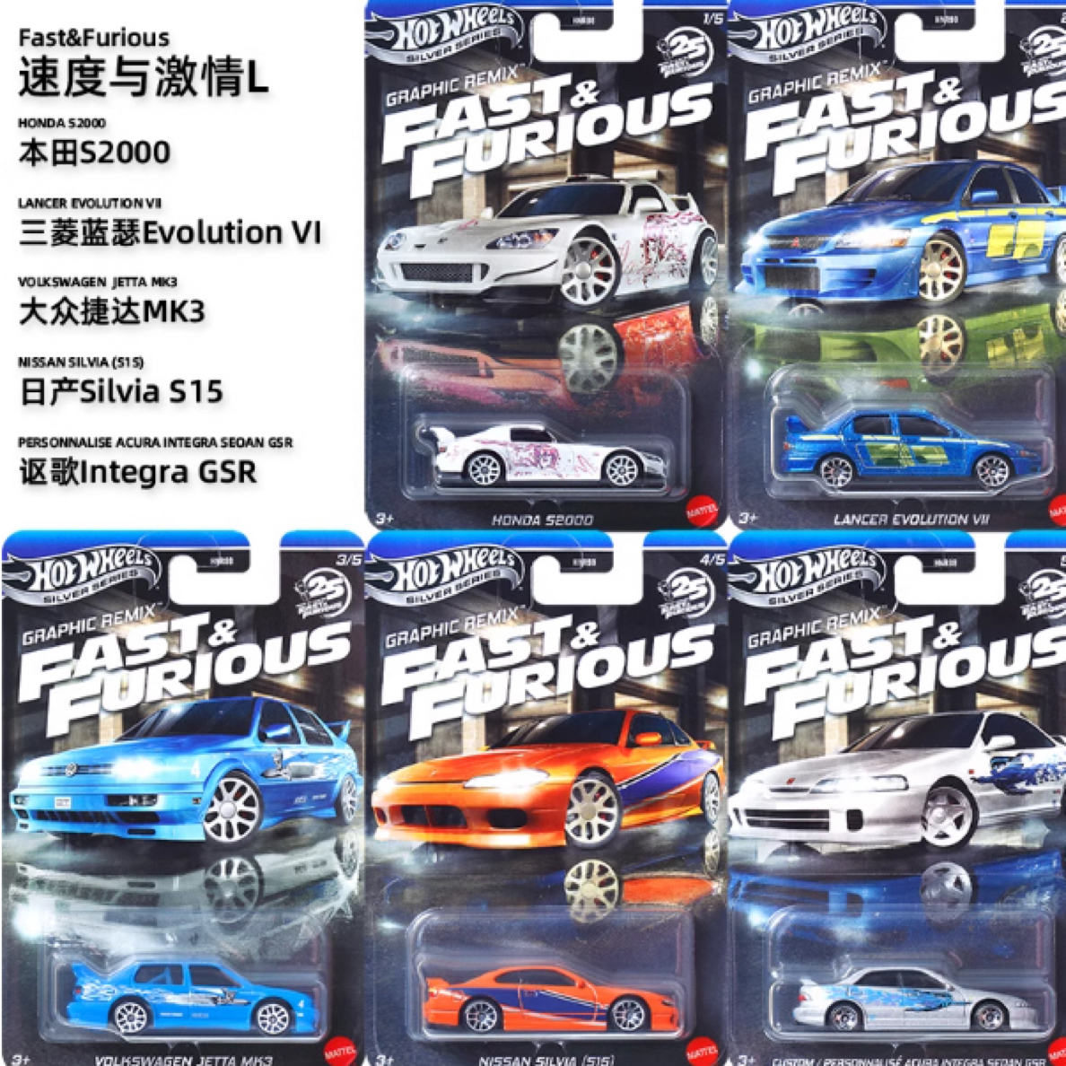 风火轮速度与激情银标合金三菱EVO本田S2000尼桑捷达小跑车模型
