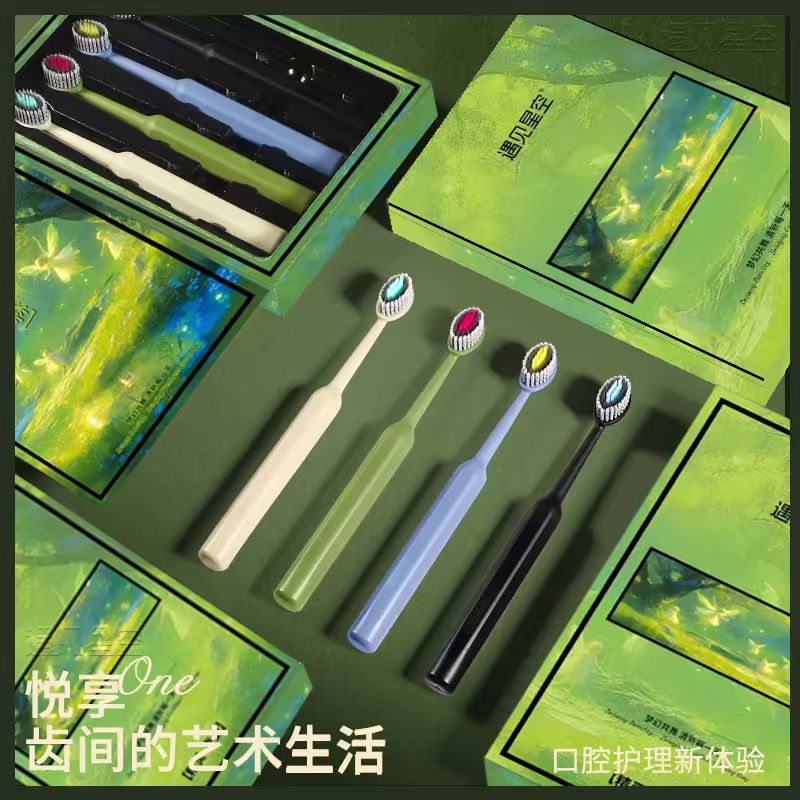 【4支礼盒装】高档软毛山型宽头牙刷家用轻奢深度洁齿成人情侣
