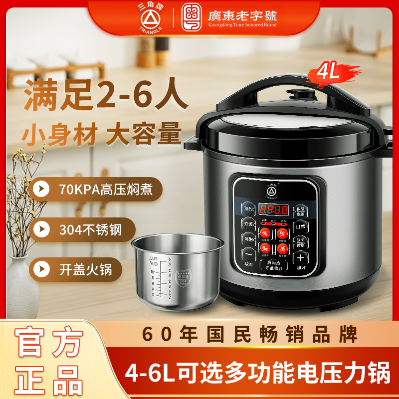 TRIANGLE/三角牌304不锈钢智能电压力锅全自动家用高压饭煲无涂层