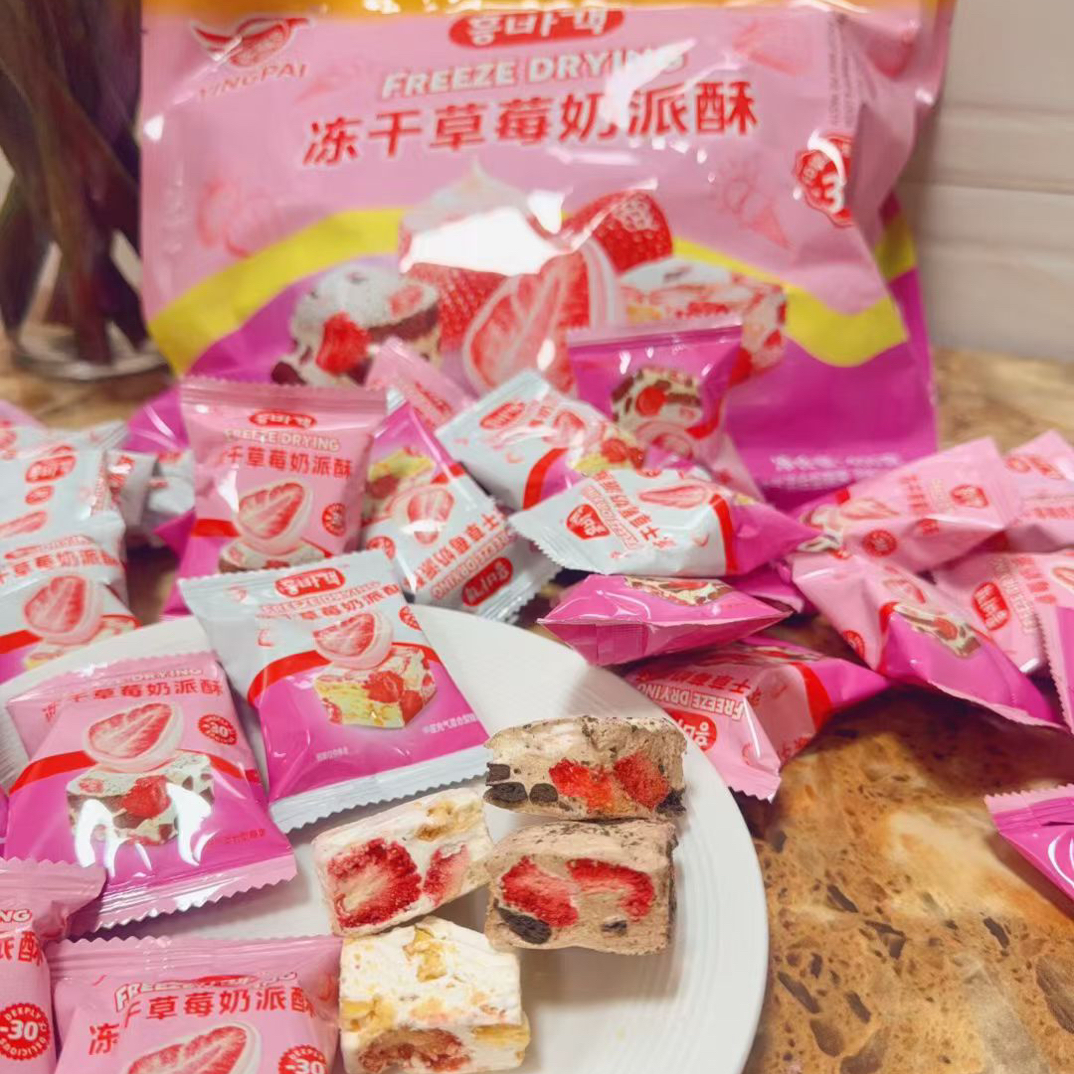 冻干草莓奶派酥综合口味