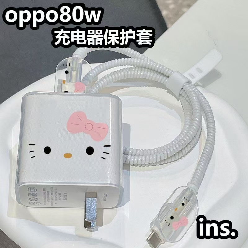 OPPO80W充电器保护套Find X5/ X5pro/K10pro/一加10proRen8/8pro