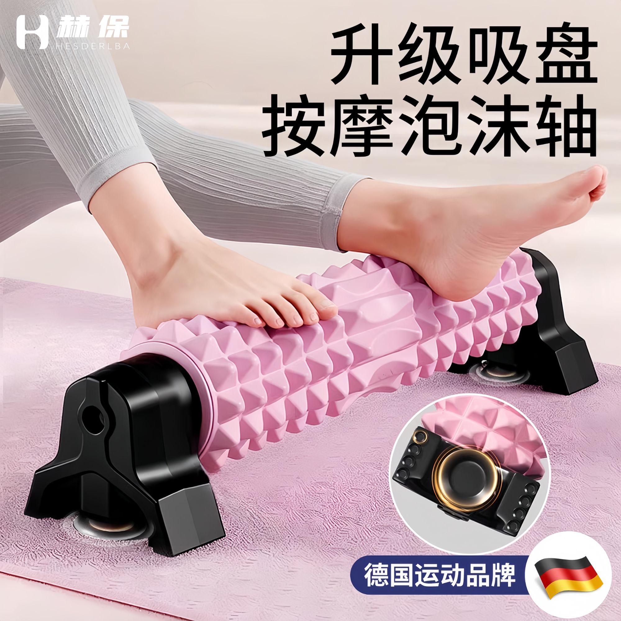 吸盘支架泡沫轴滚轴狼牙棒放松专业按摩滚筒健身滚轮狼牙棒瑜伽柱
