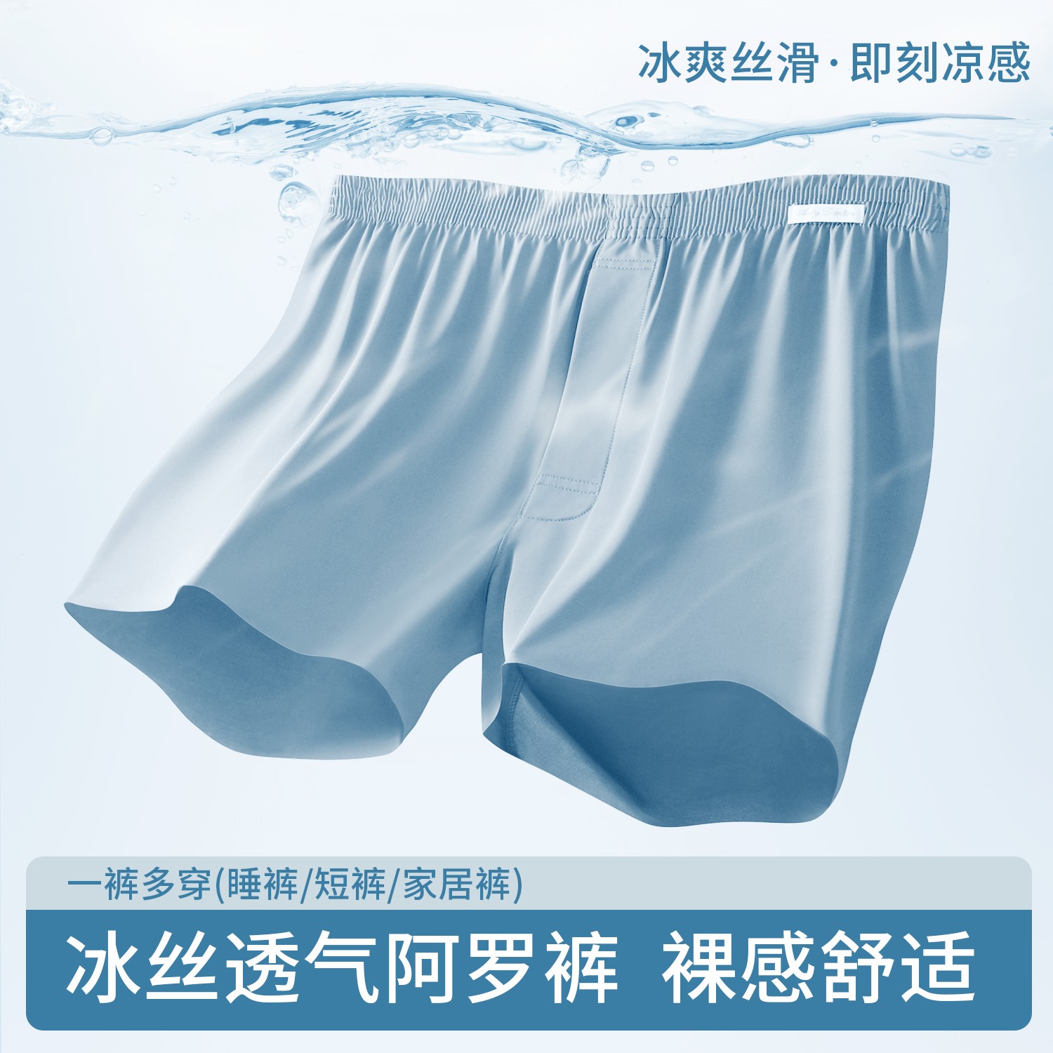 冰凉丝加大内裤大码男士夏季透气冰丝薄款内裤大码男士阿罗裤加肥