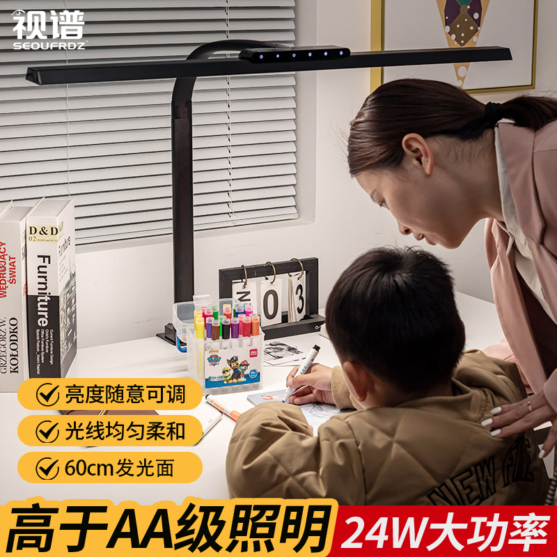 视谱学习护眼灯全光谱无重影灯办公室卧室灯学习学习灯
