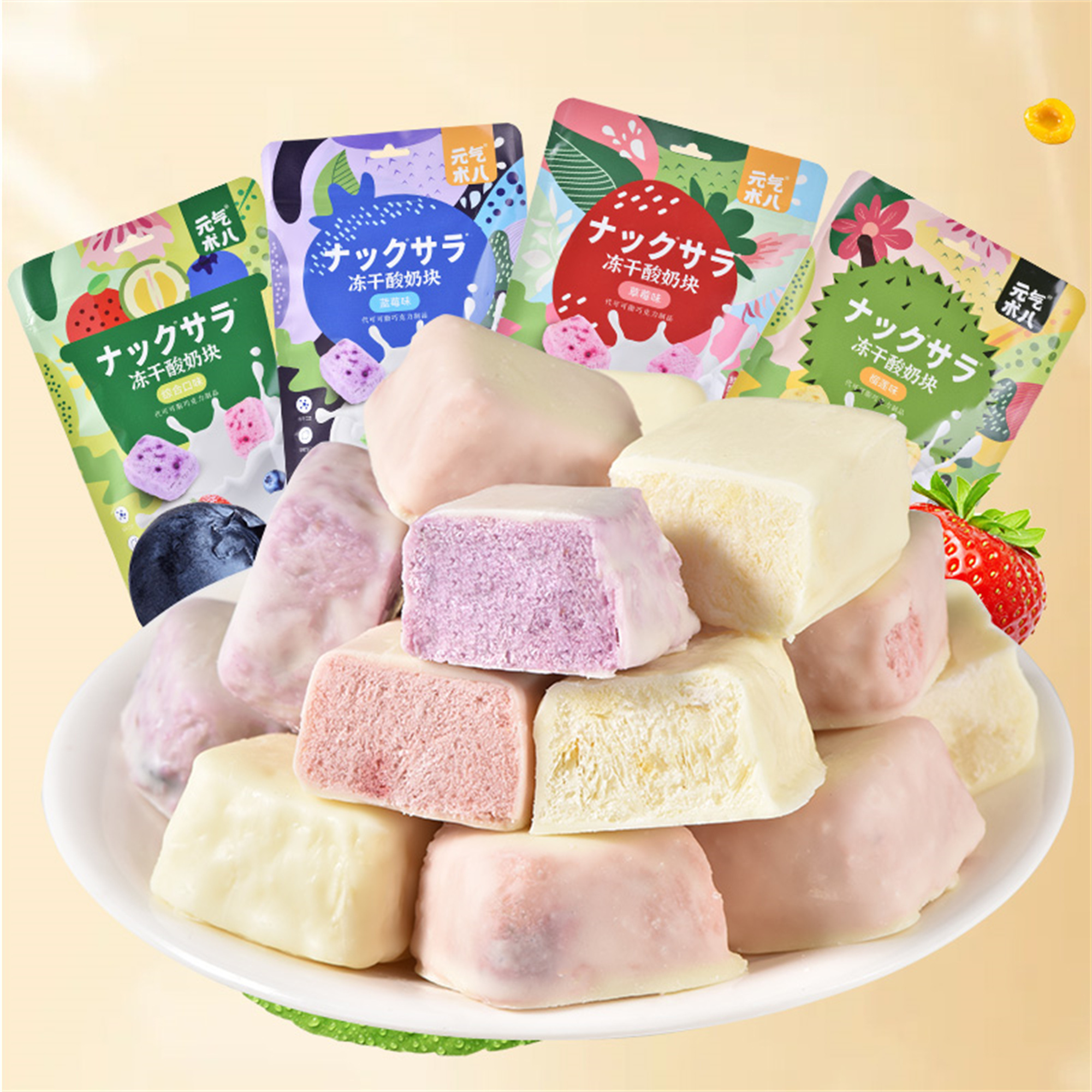 【发2包】法思觅语元气冻干酸奶块榴莲冻干草莓酸甜脆解馋零食