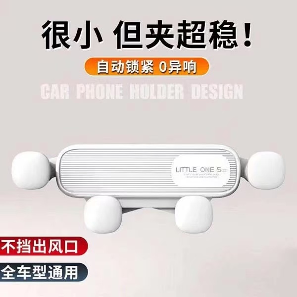 2025新款手机车载支架出风口专用汽车车支撑导航万能手机支架车载